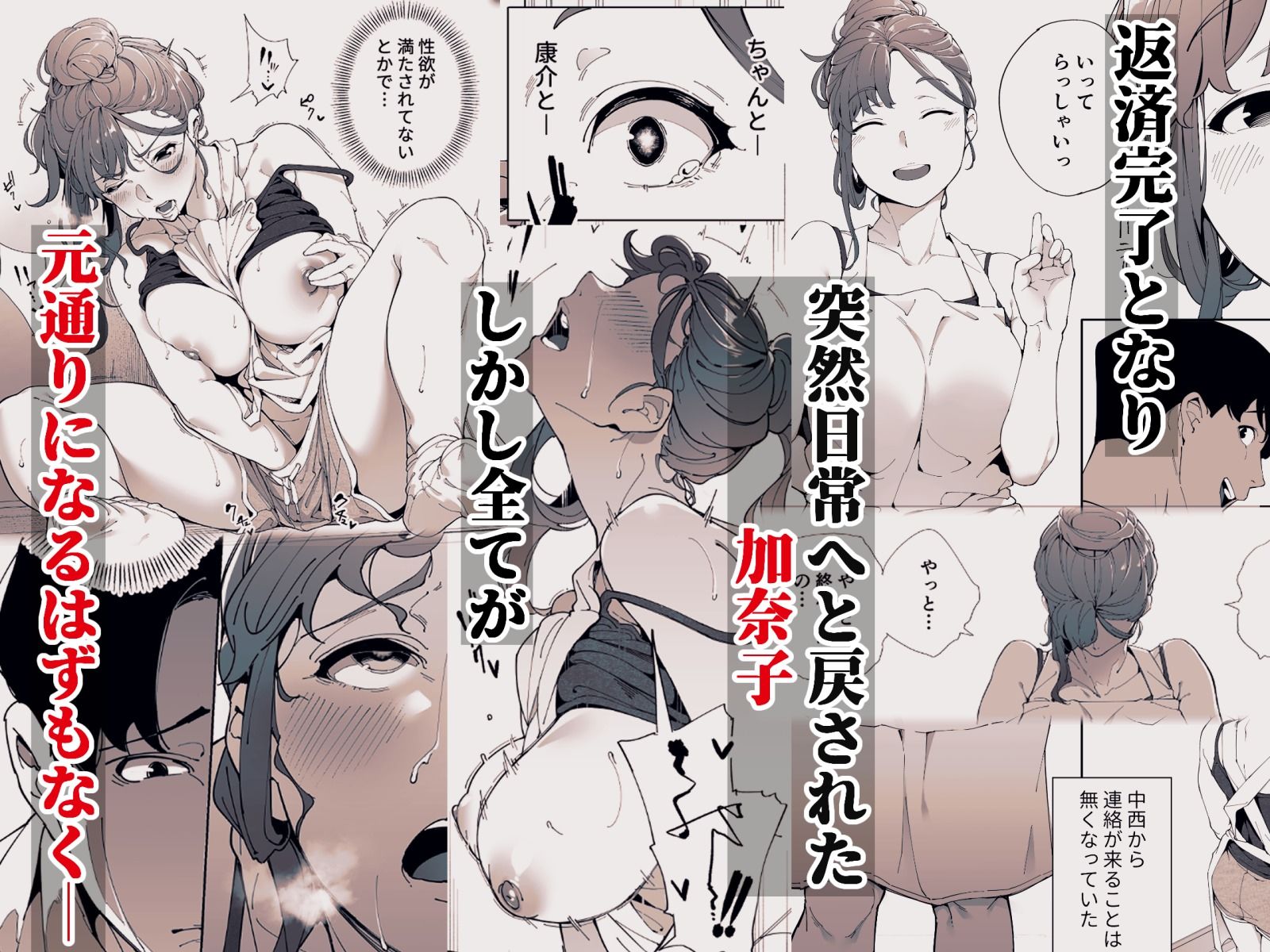私は妻で母で、ただの雌3 最終章 5枚目