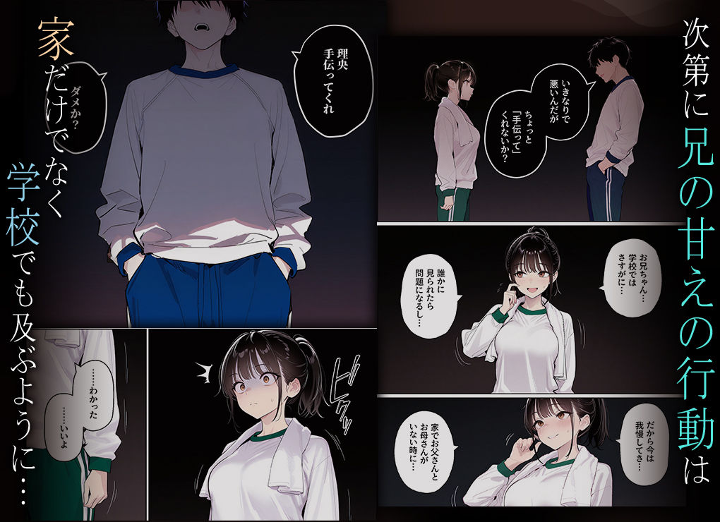 完璧だった兄が彼女にフラれて崩壊、妹への中出し依存セックスがもう止まらない2 2枚目
