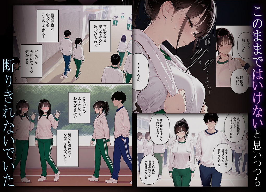 完璧だった兄が彼女にフラれて崩壊、妹への中出し依存セックスがもう止まらない2 3枚目