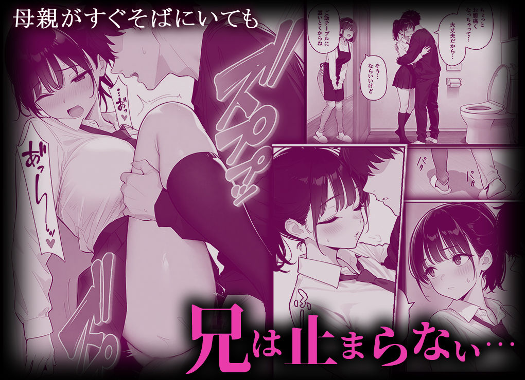 完璧だった兄が彼女にフラれて崩壊、妹への中出し依存セックスがもう止まらない2 8枚目