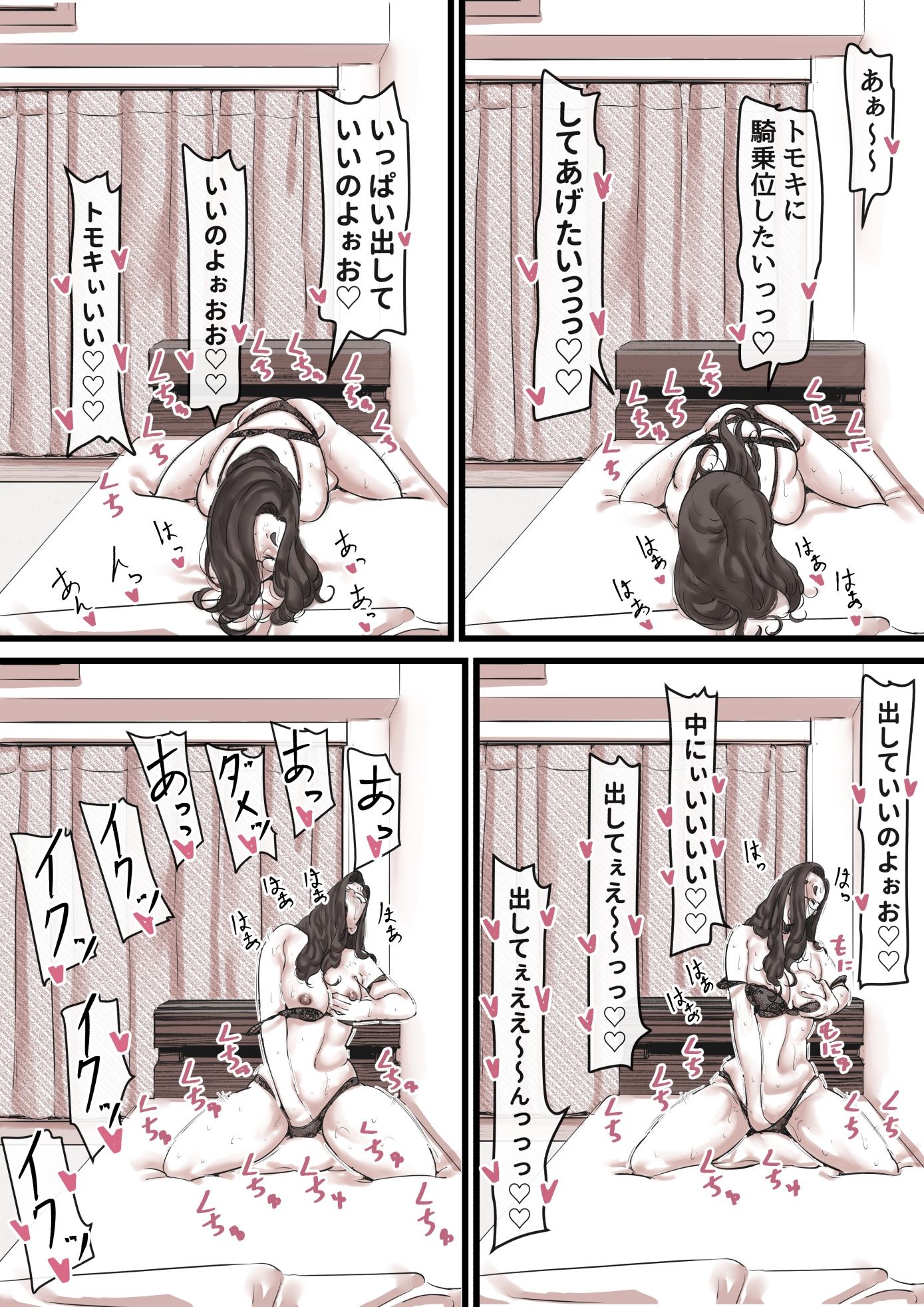 母と堕ちていく part13 1枚目
