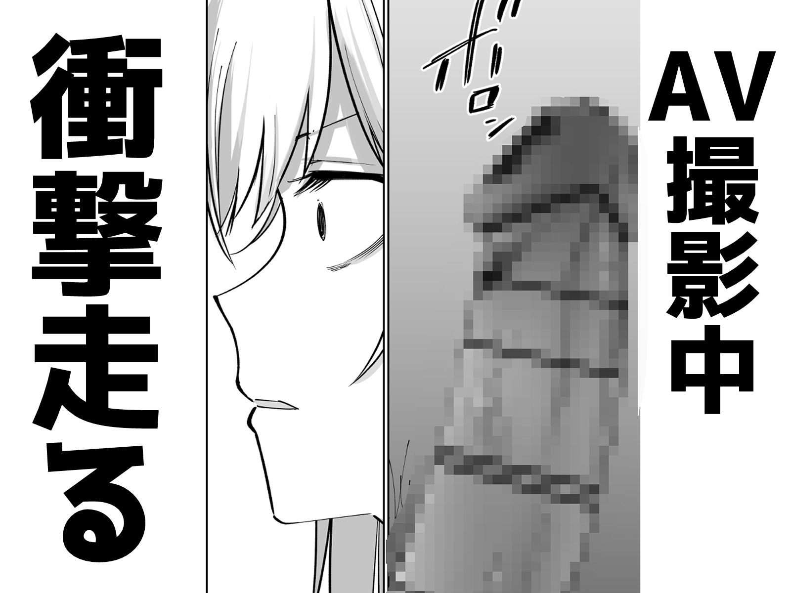 托卵の娘AV化レポ漫画 2枚目