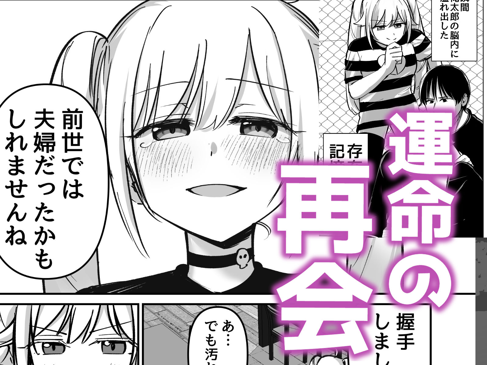 托卵の娘AV化レポ漫画 3枚目
