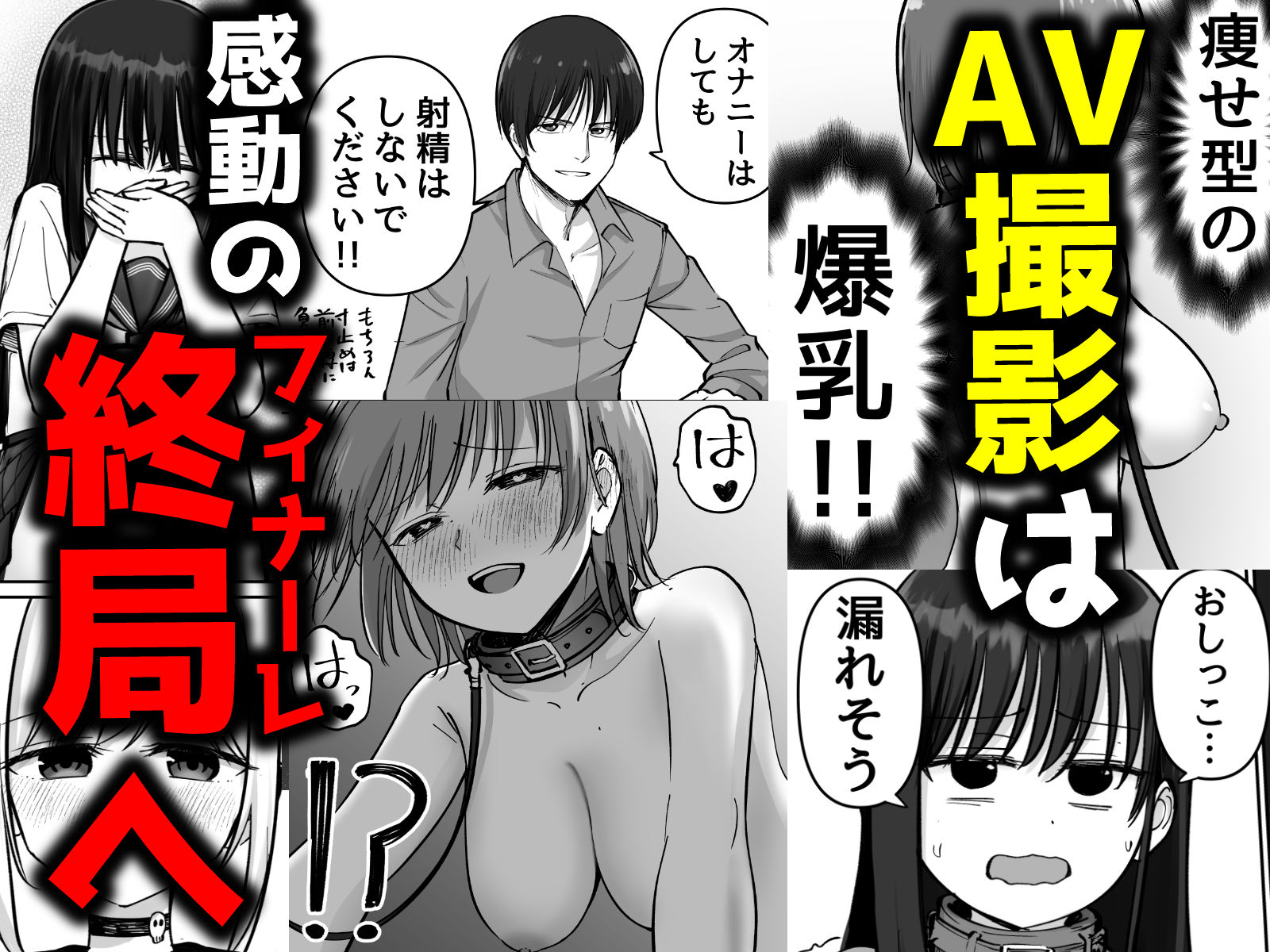托卵の娘AV化レポ漫画 5枚目