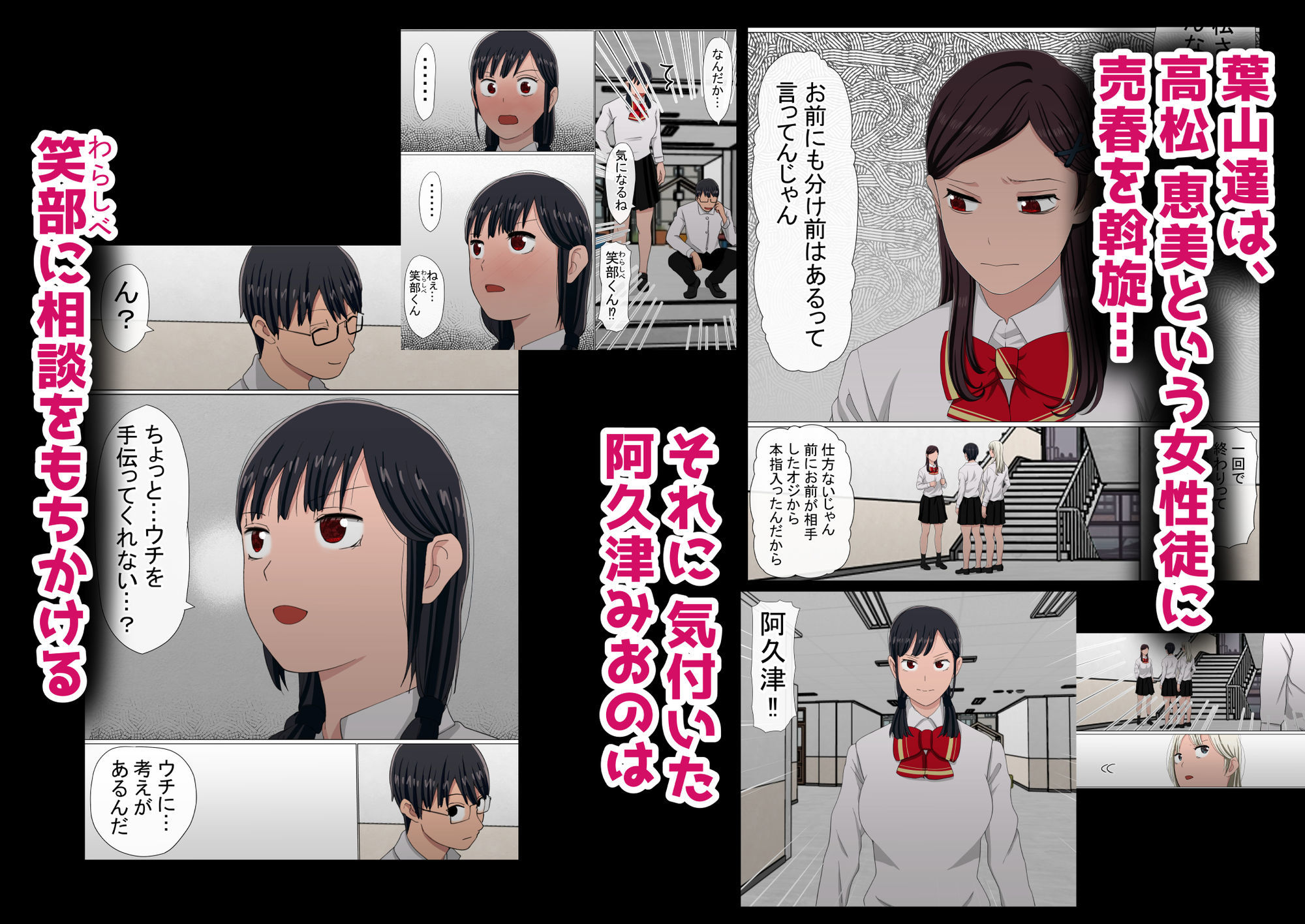 わらしべおま〇こ！ヤれる子つなぎの性生活5 2枚目