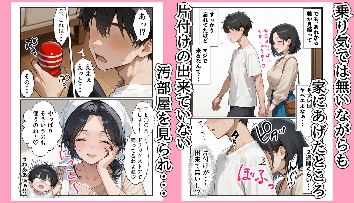 【続編:JKのママ2】ラブドール頼んだら、JKのママが来た 2枚目