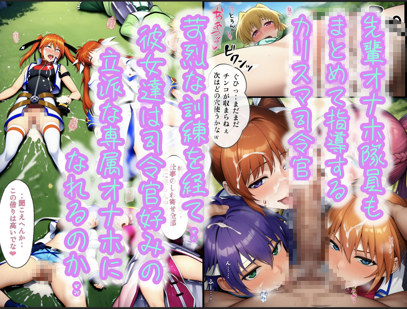 性・起動六課 〜常識改変その2なの！〜 9枚目