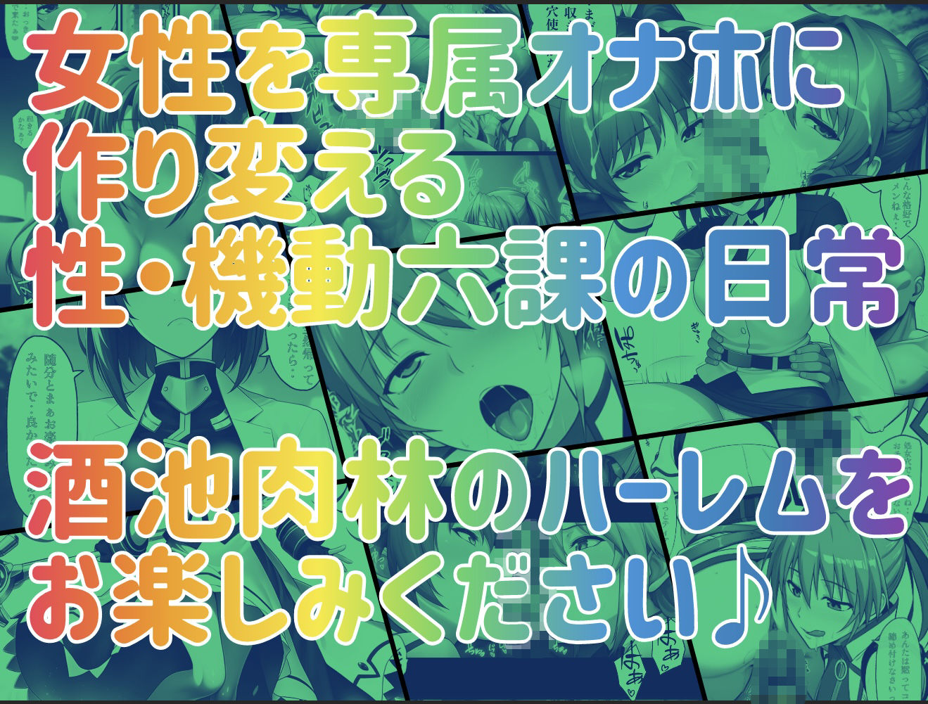 性・起動六課 〜常識改変その2なの！〜 10枚目