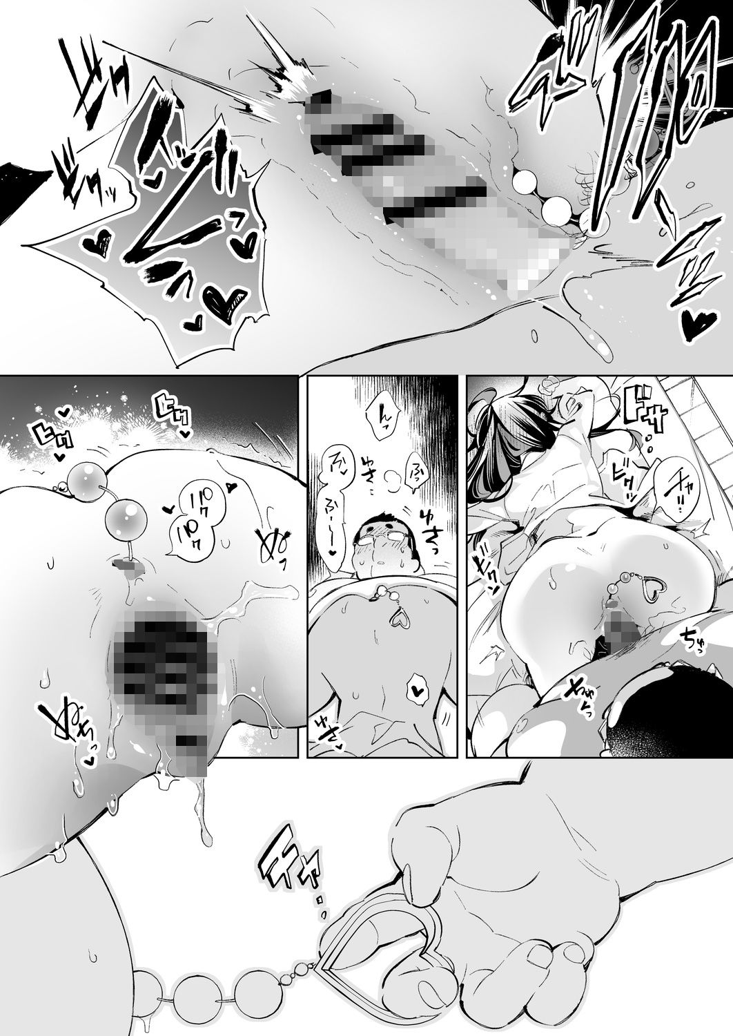 おにーさん、私達とお茶しませんかぁ？13【電子特装版】 5枚目