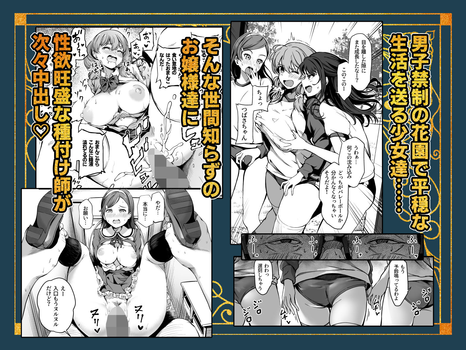 種付け自由学園 総集編・上 4枚目