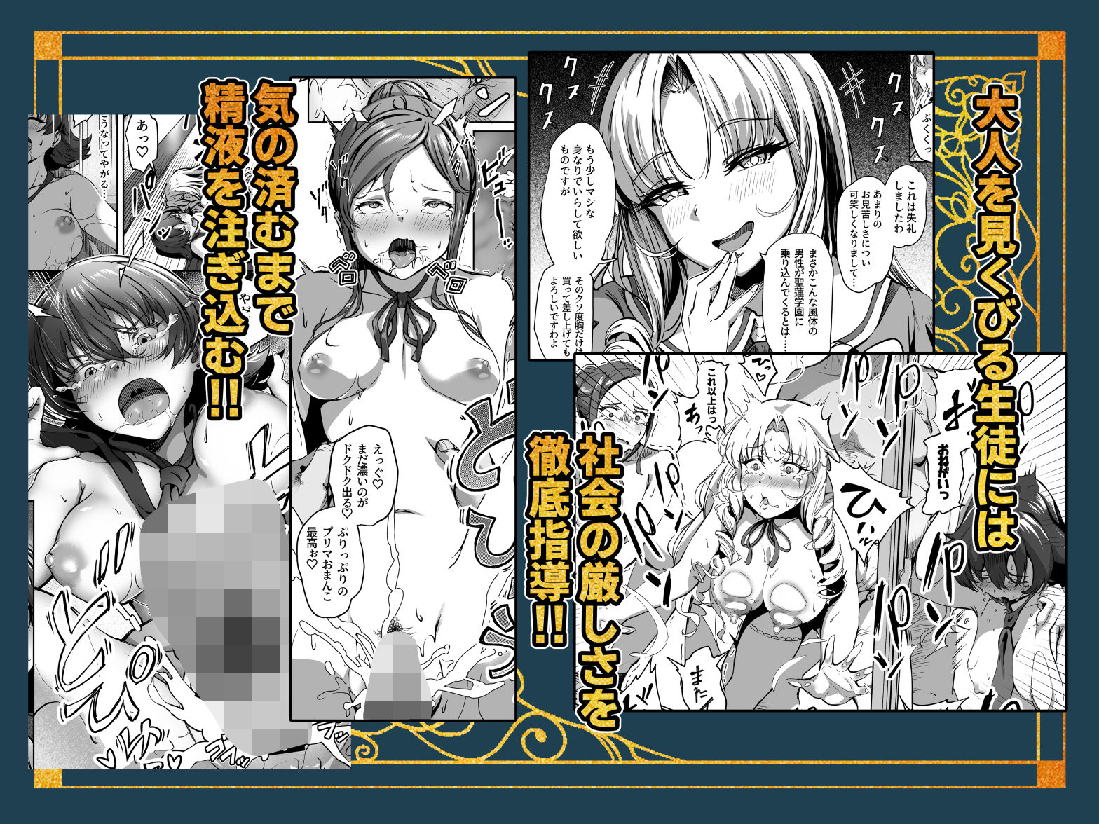 種付け自由学園 総集編・上 6枚目