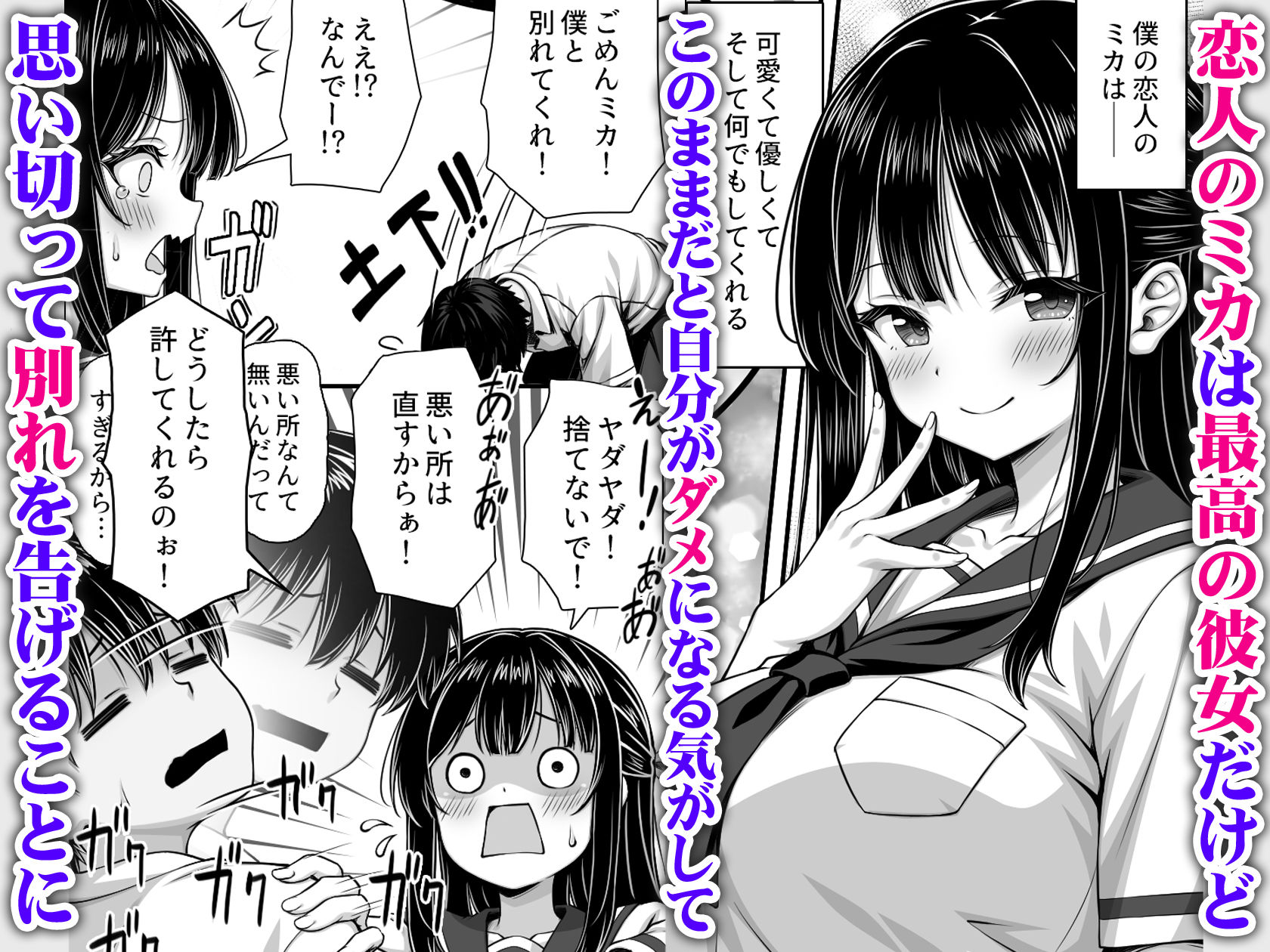 溺愛カノジョにチンポまで甘やかされてダメになりそう 1枚目