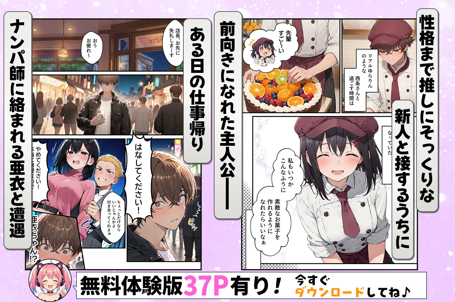 推しのVtuberがオレの後輩になったのだが！？〜ガチ恋叶い純愛セックス 3枚目