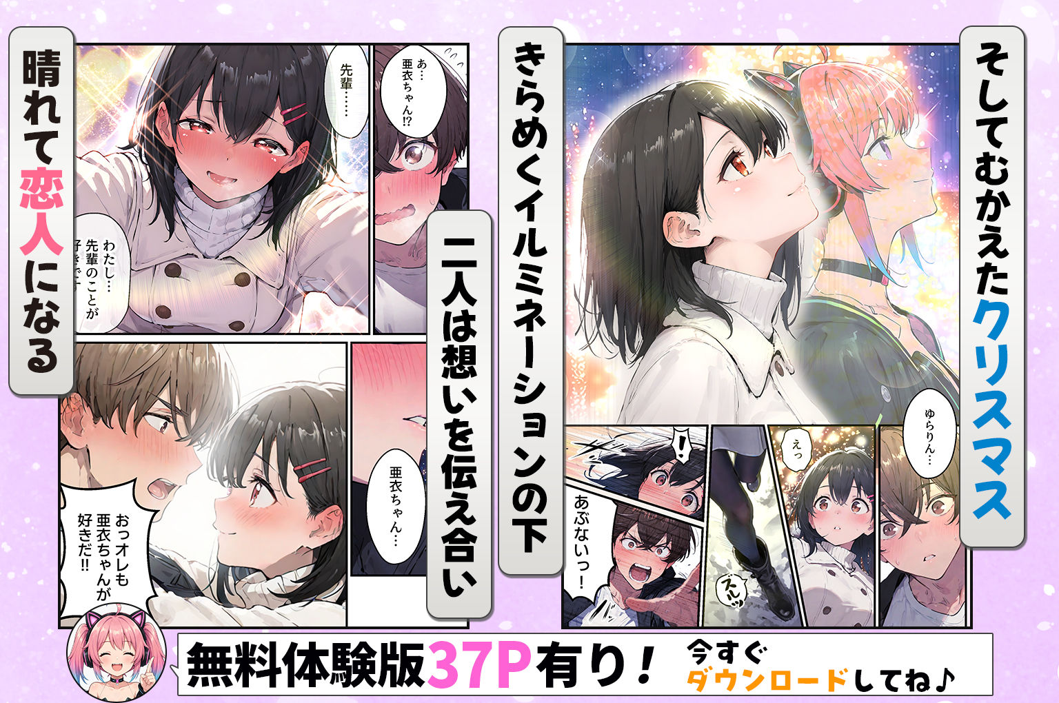 推しのVtuberがオレの後輩になったのだが！？〜ガチ恋叶い純愛セックス 5枚目