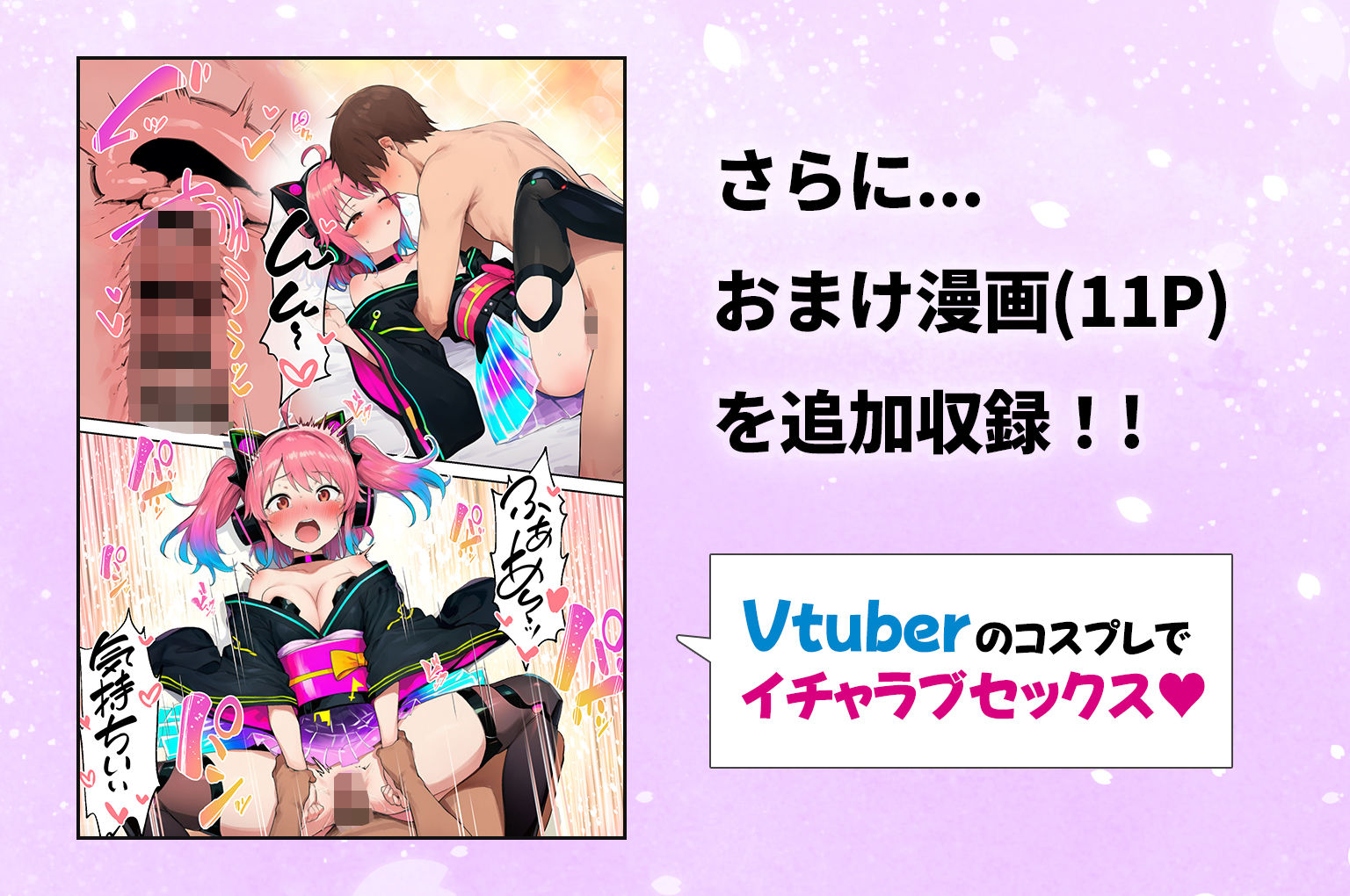 推しのVtuberがオレの後輩になったのだが！？〜ガチ恋叶い純愛セックス 8枚目