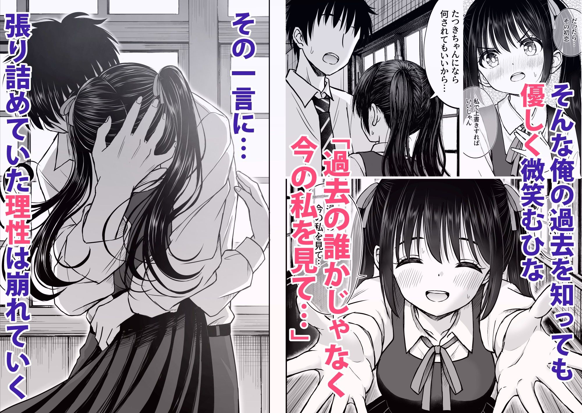 その制服をめちゃくちゃにしたい〜教え子と初恋上書き本気セックス編〜 3枚目