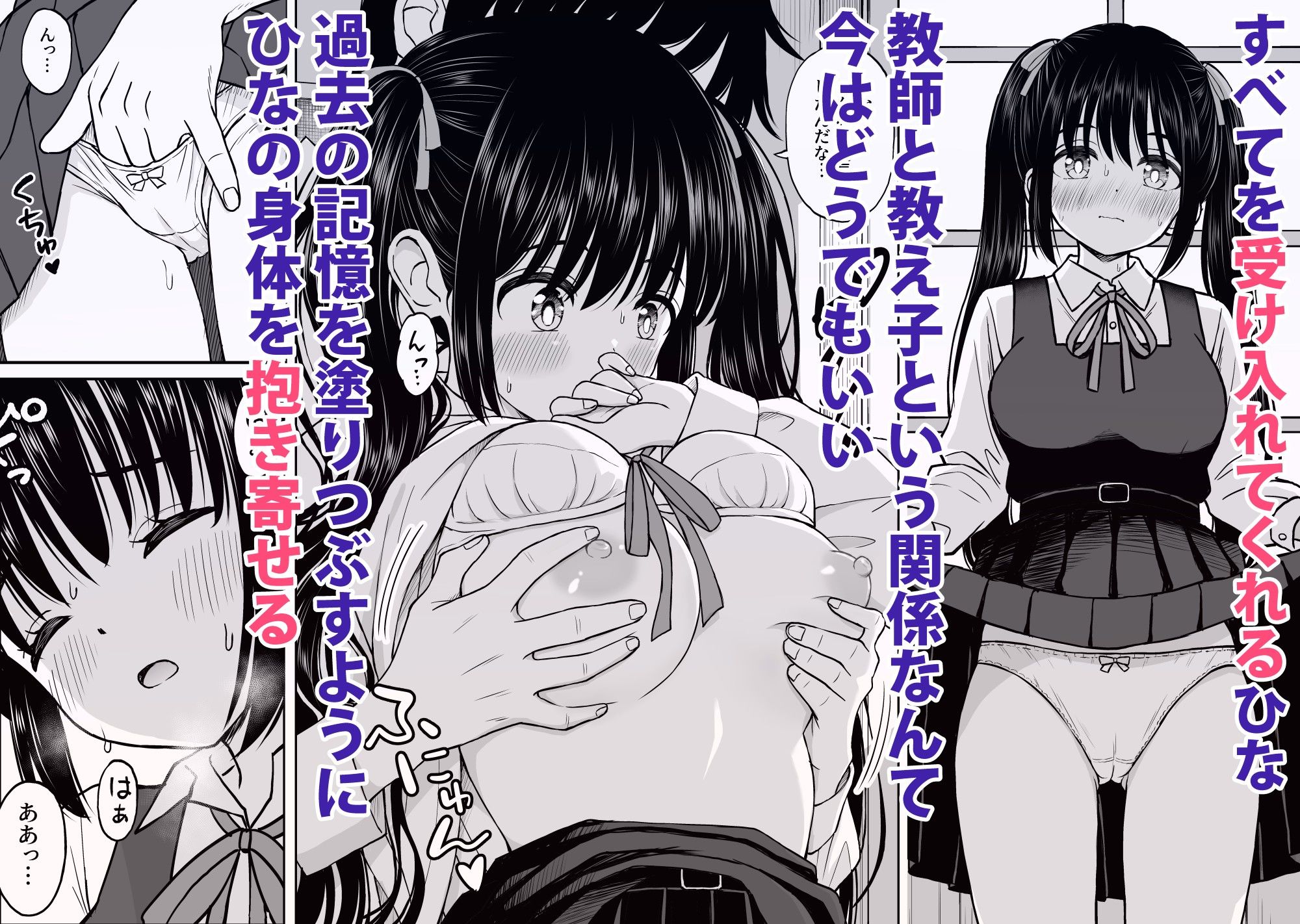 その制服をめちゃくちゃにしたい〜教え子と初恋上書き本気セックス編〜 4枚目