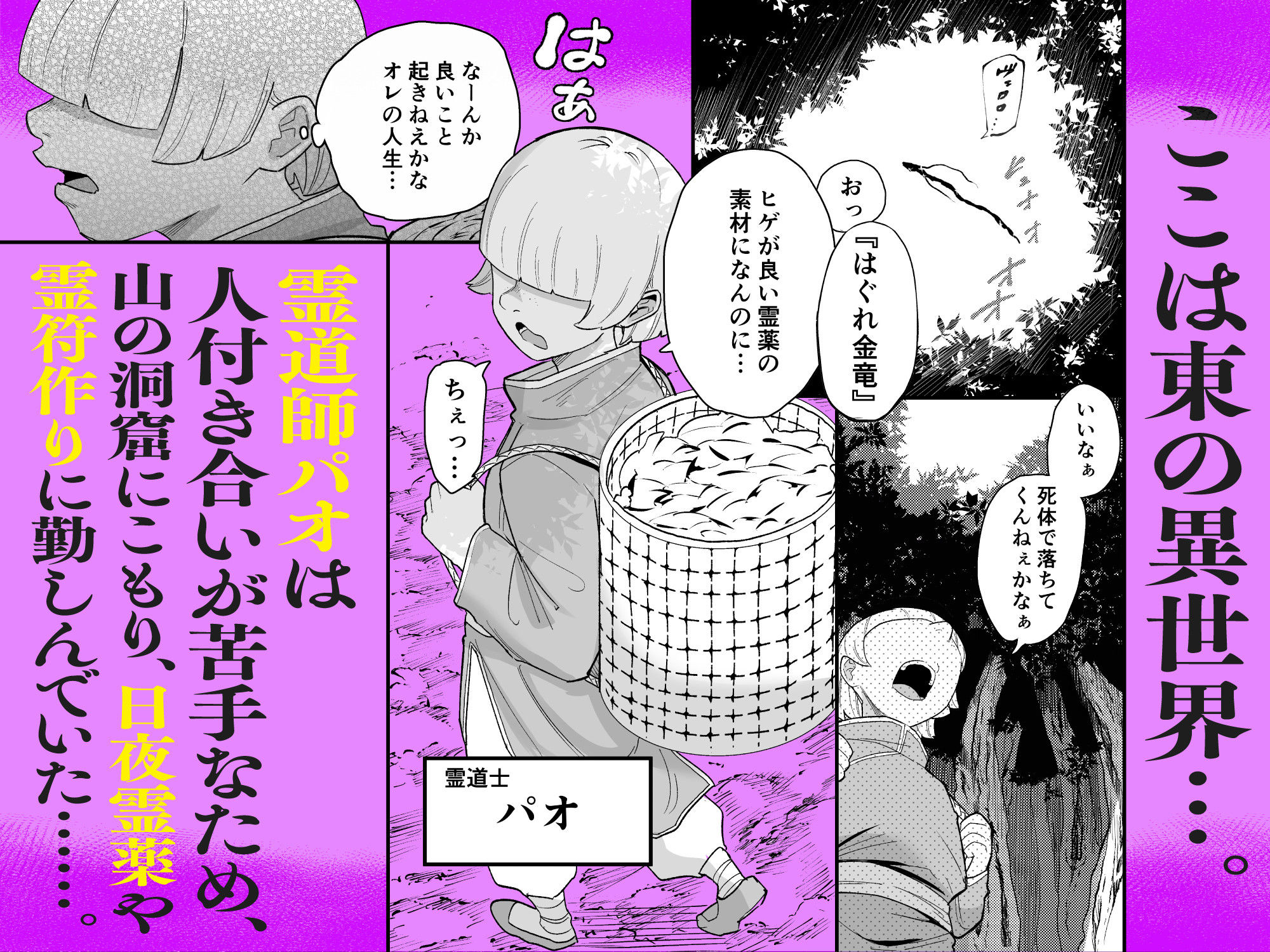 死亡淫戯 調伏失敗！？ メカクレキョンシー 1枚目