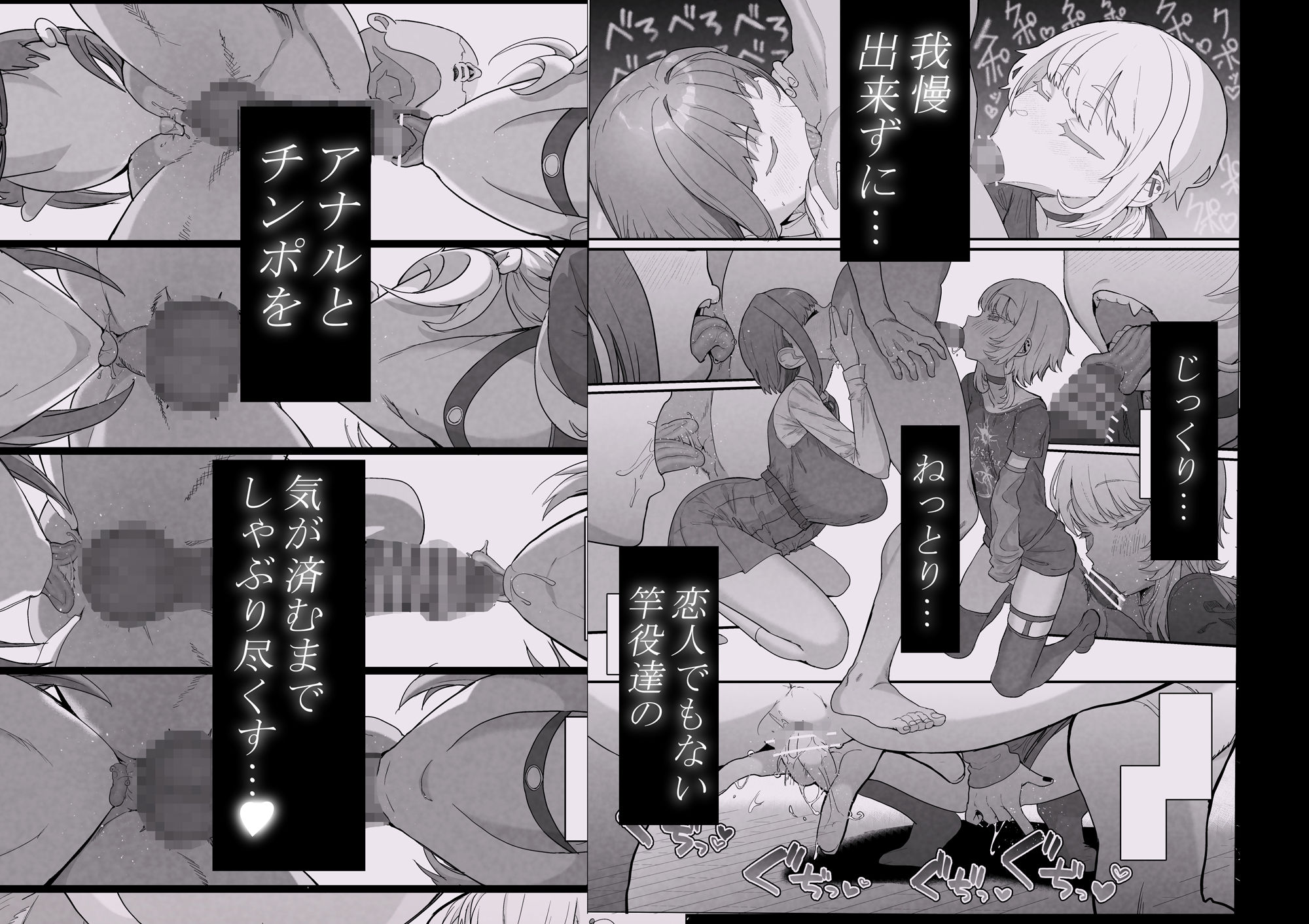 ネトラセクラブ2 アナル舐めの天才とフェラチオの天才 2枚目