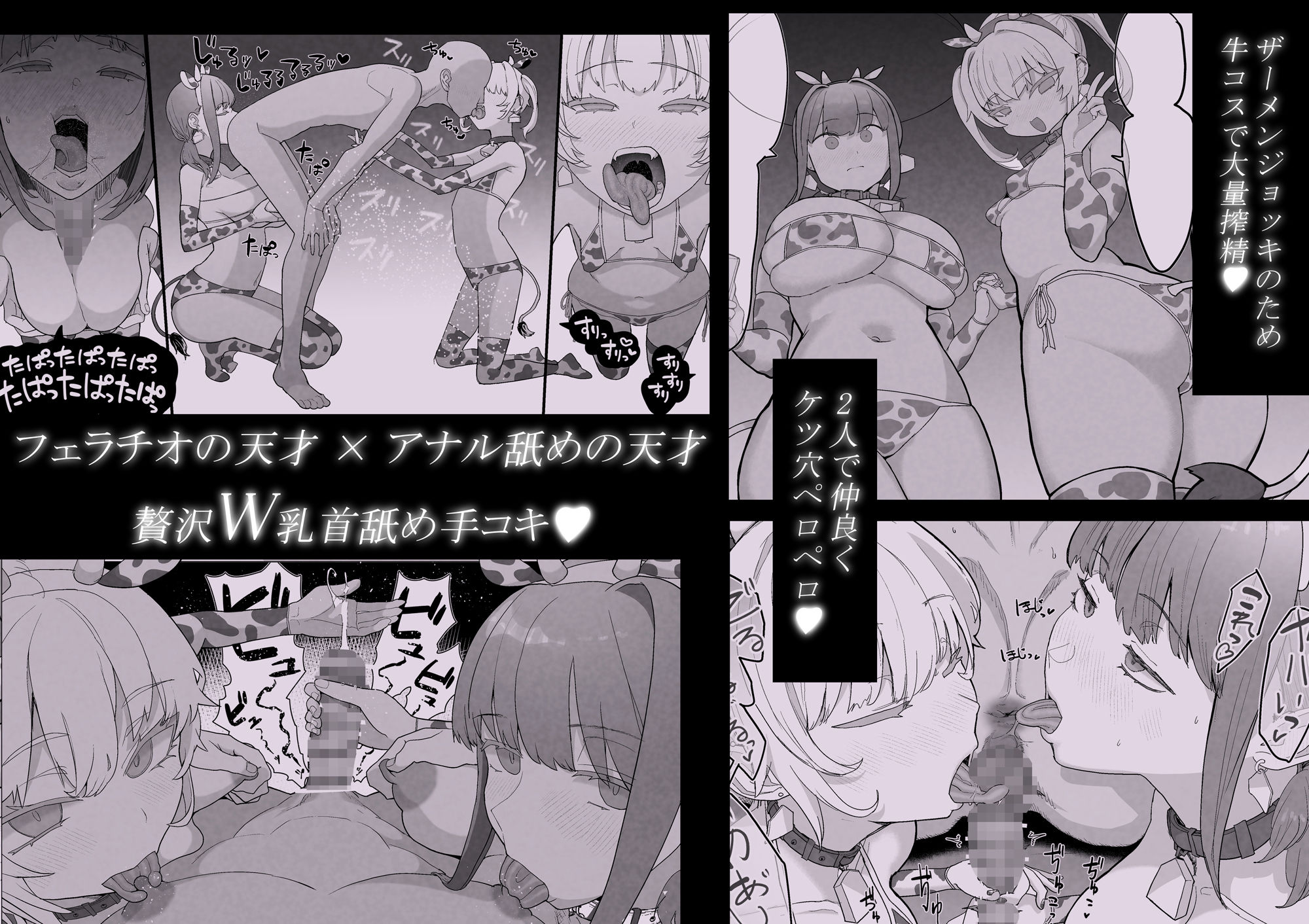 ネトラセクラブ2 アナル舐めの天才とフェラチオの天才 3枚目