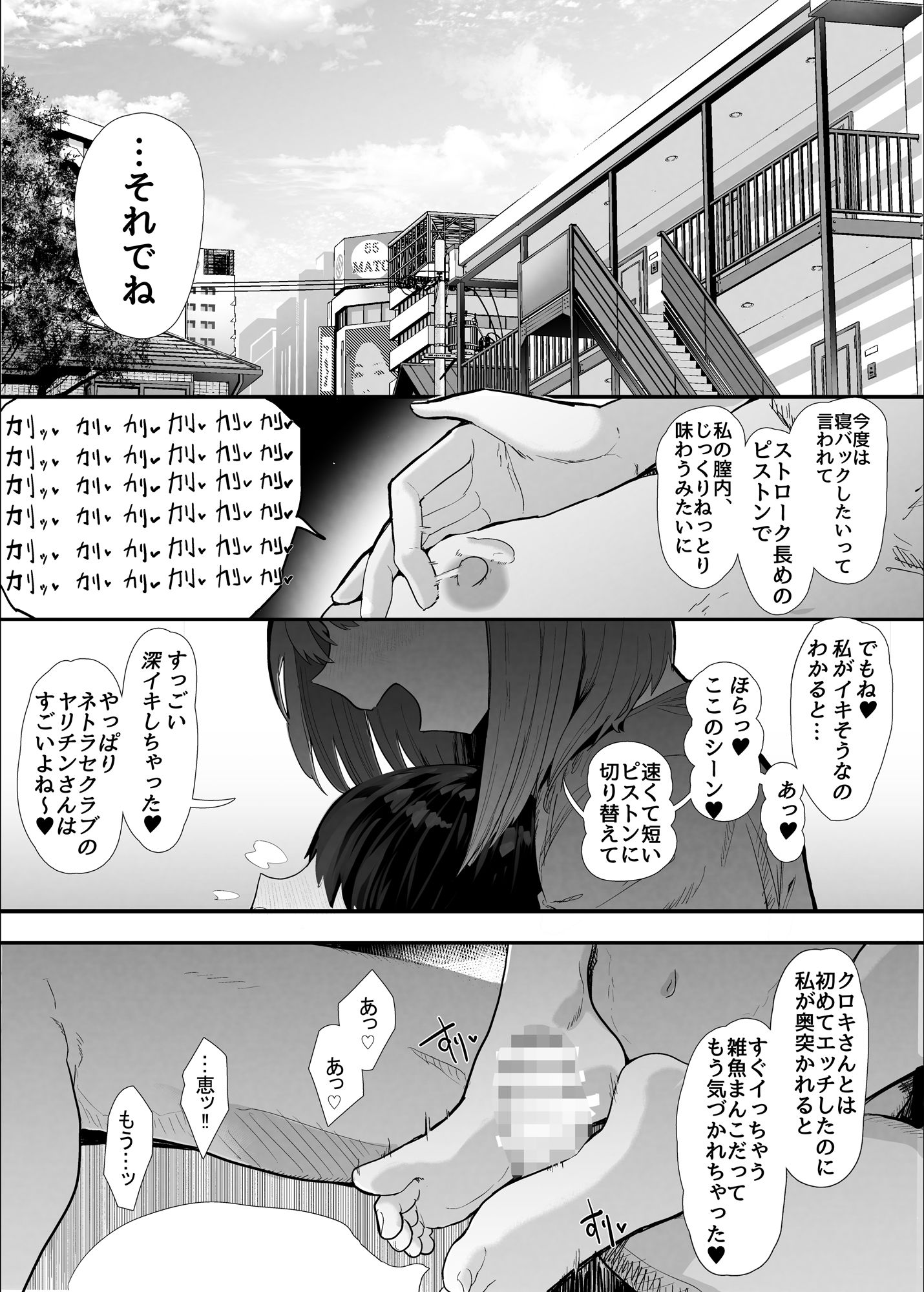 ネトラセクラブ2 アナル舐めの天才とフェラチオの天才 6枚目