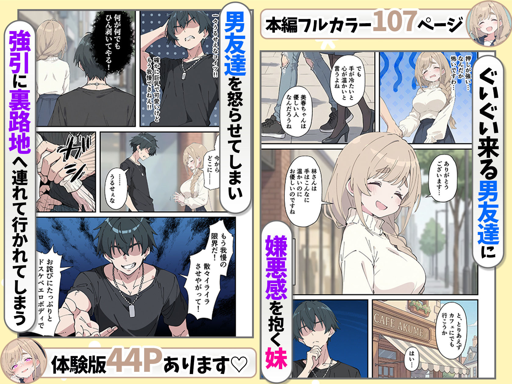 おっとり糸目妹の下着でオナニーしていたのがバレて開眼甘サドSEXで何度も射精させられる話 3枚目