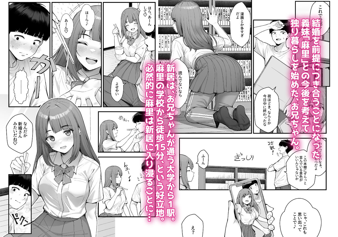 義理ですからっ3 1枚目