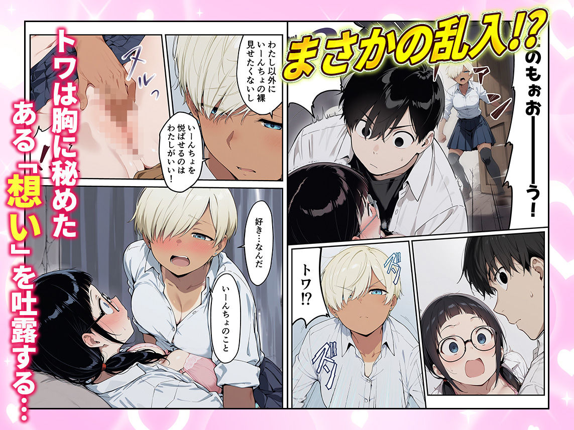 ゾンビに支配された学園で冴えない童貞のオタク君が少女たちの救世主になる話2 7枚目