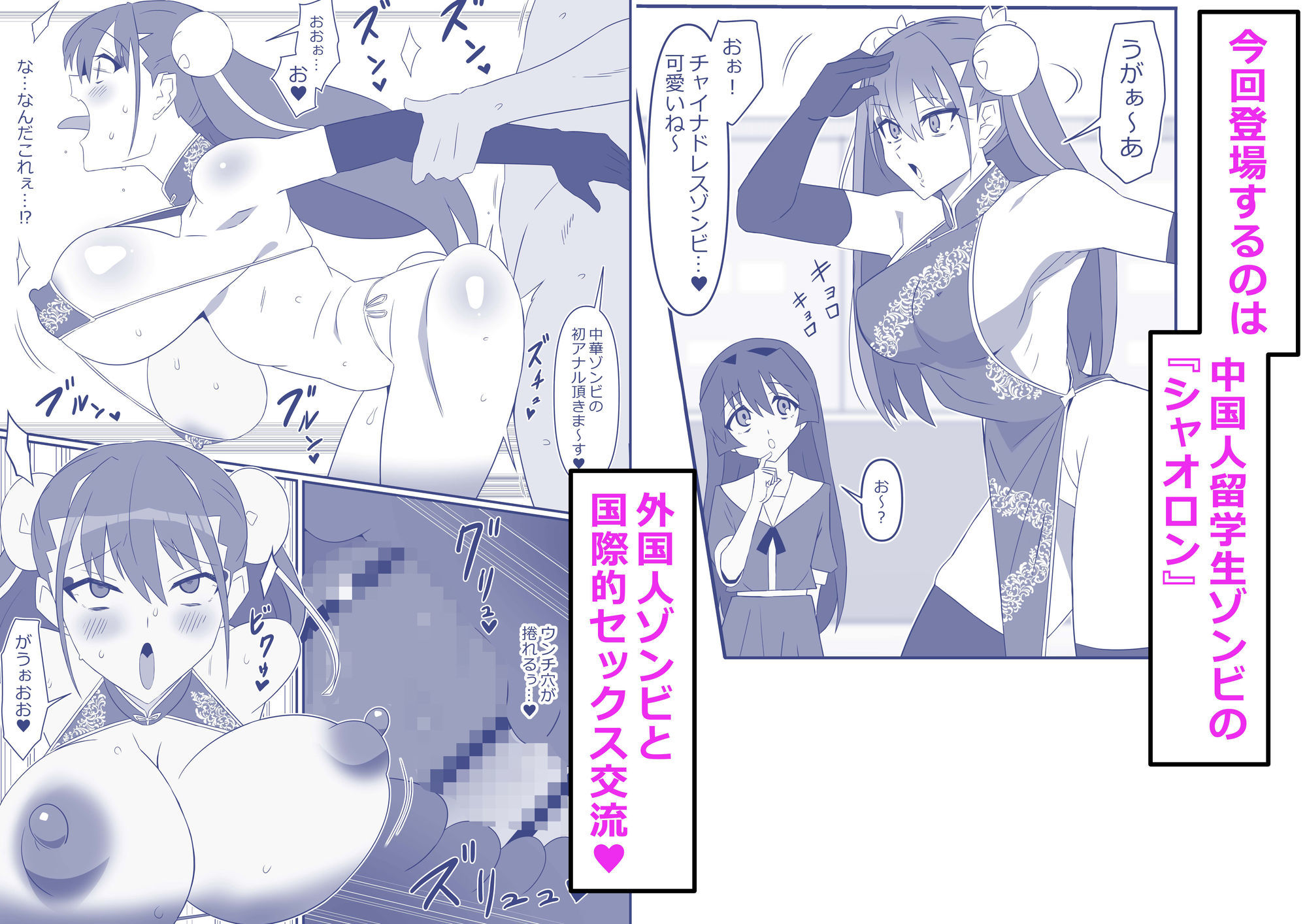 ゾンビハーレムライフ〜抗体持ちの俺と爆乳ゾンビ〜 第十三話 3枚目