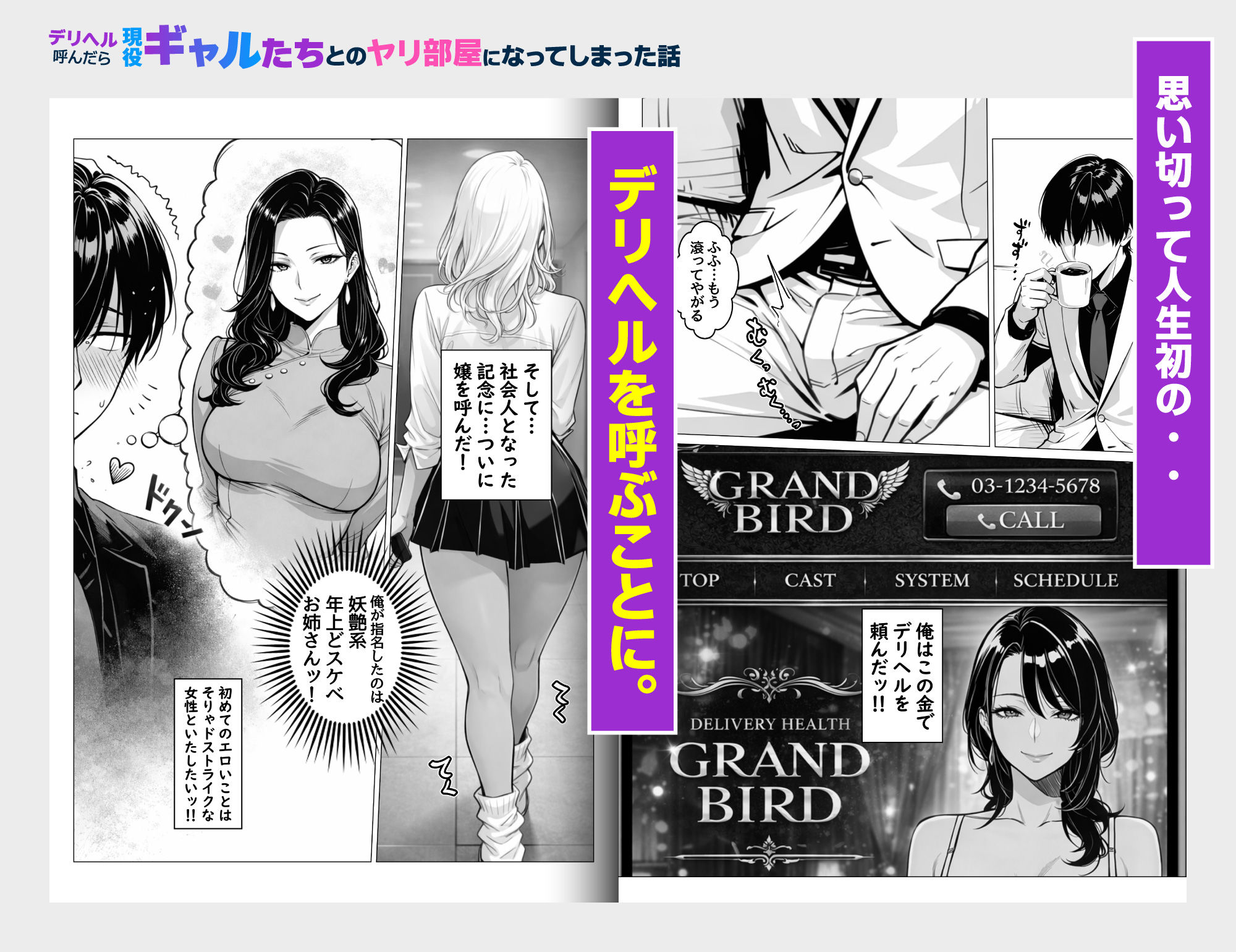 デリヘル呼んだら現役ギャルたちとのヤリ部屋になってしまった話 2枚目