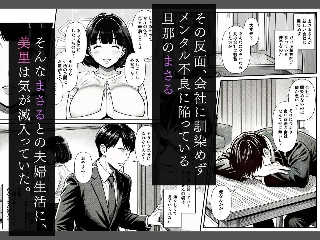 年下金持ち経営者のオナホに堕ちた私2 2枚目