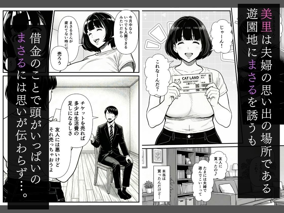 年下金持ち経営者のオナホに堕ちた私2 3枚目