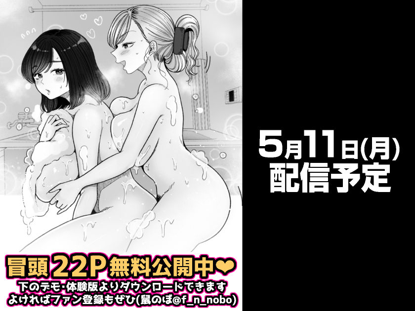 妹の処女、もらってあげてよ 7枚目
