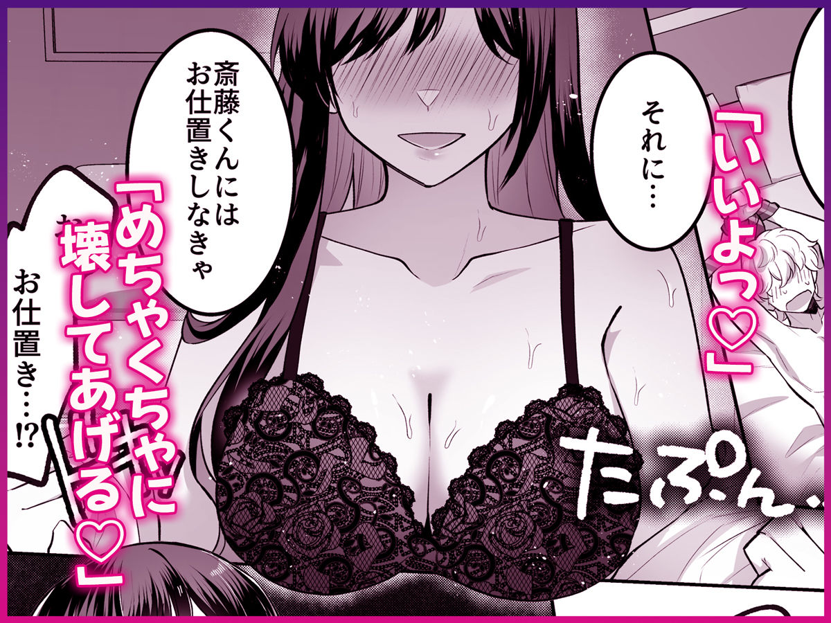 地味メガネで巨乳な事務のお姉さんが実は超絶痴女のどエロい女でした。 4枚目