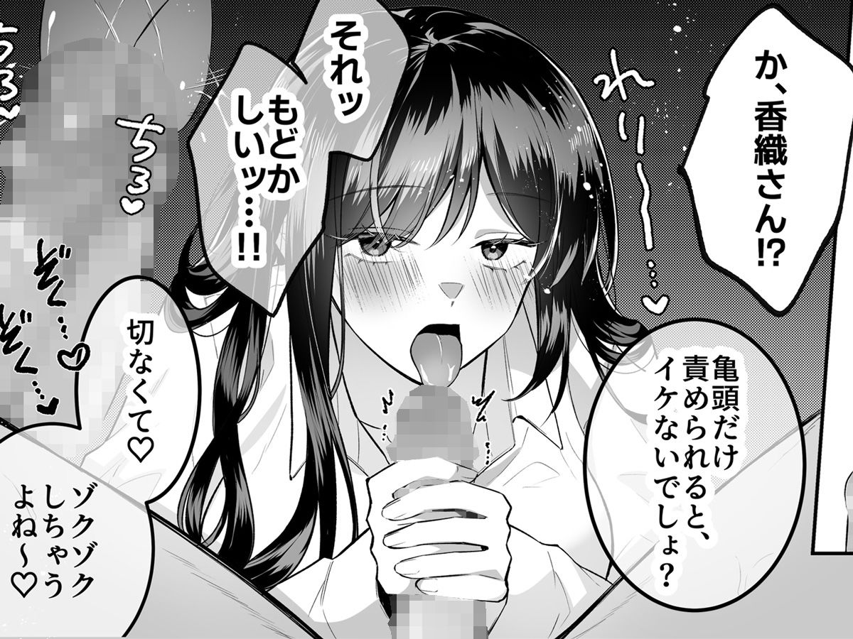 地味メガネで巨乳な事務のお姉さんが実は超絶痴女のどエロい女でした。 5枚目