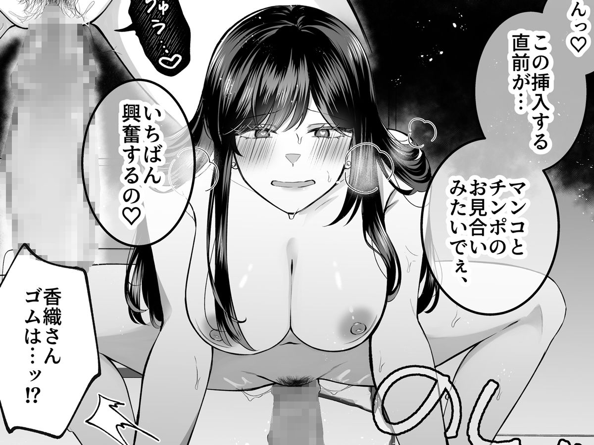 地味メガネで巨乳な事務のお姉さんが実は超絶痴女のどエロい女でした。 6枚目