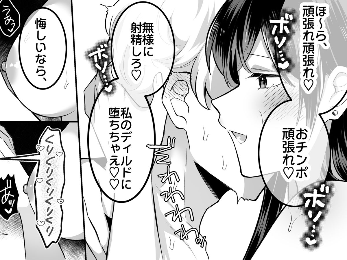 地味メガネで巨乳な事務のお姉さんが実は超絶痴女のどエロい女でした。 8枚目