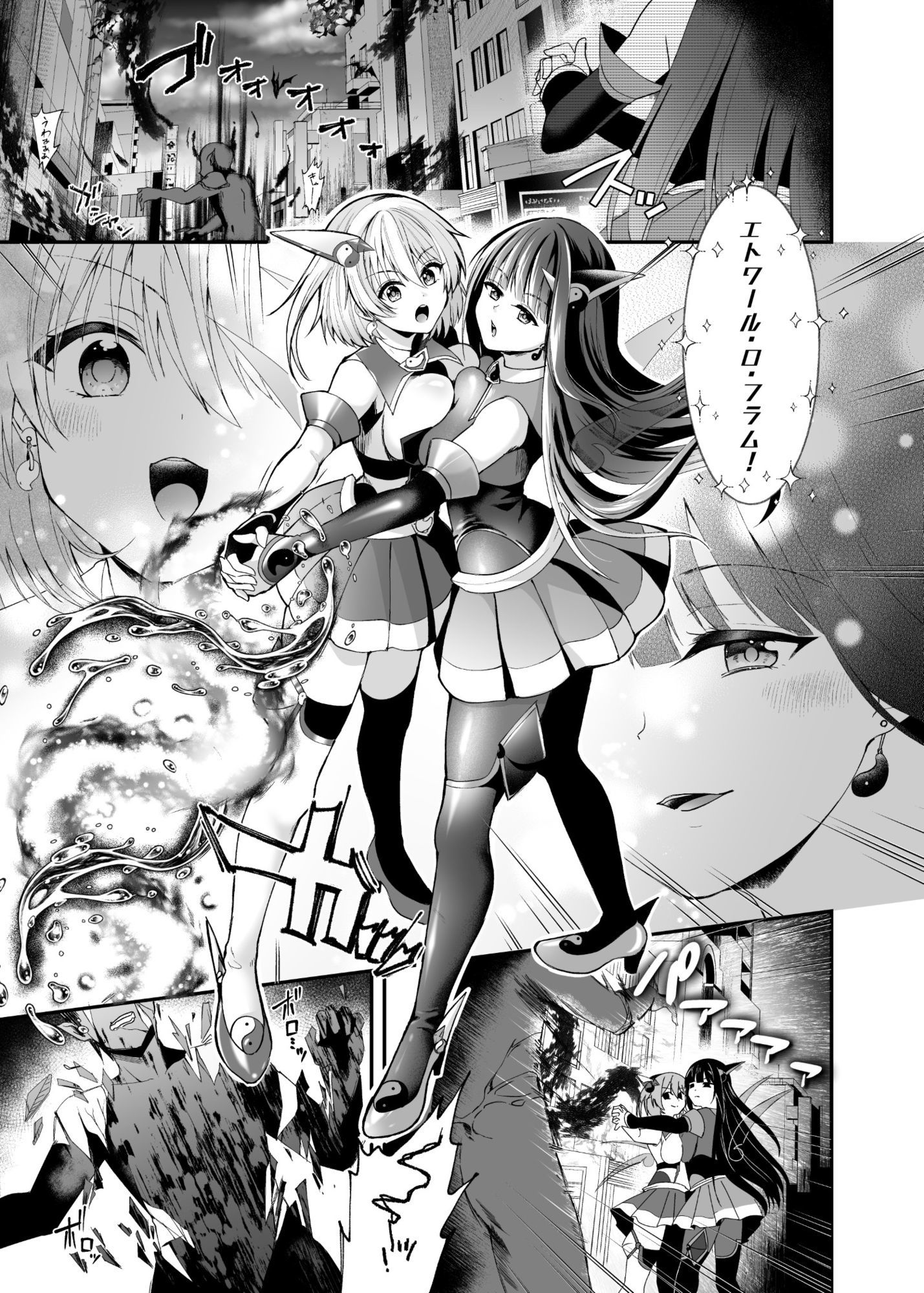 精霊巫装エトワール 1枚目
