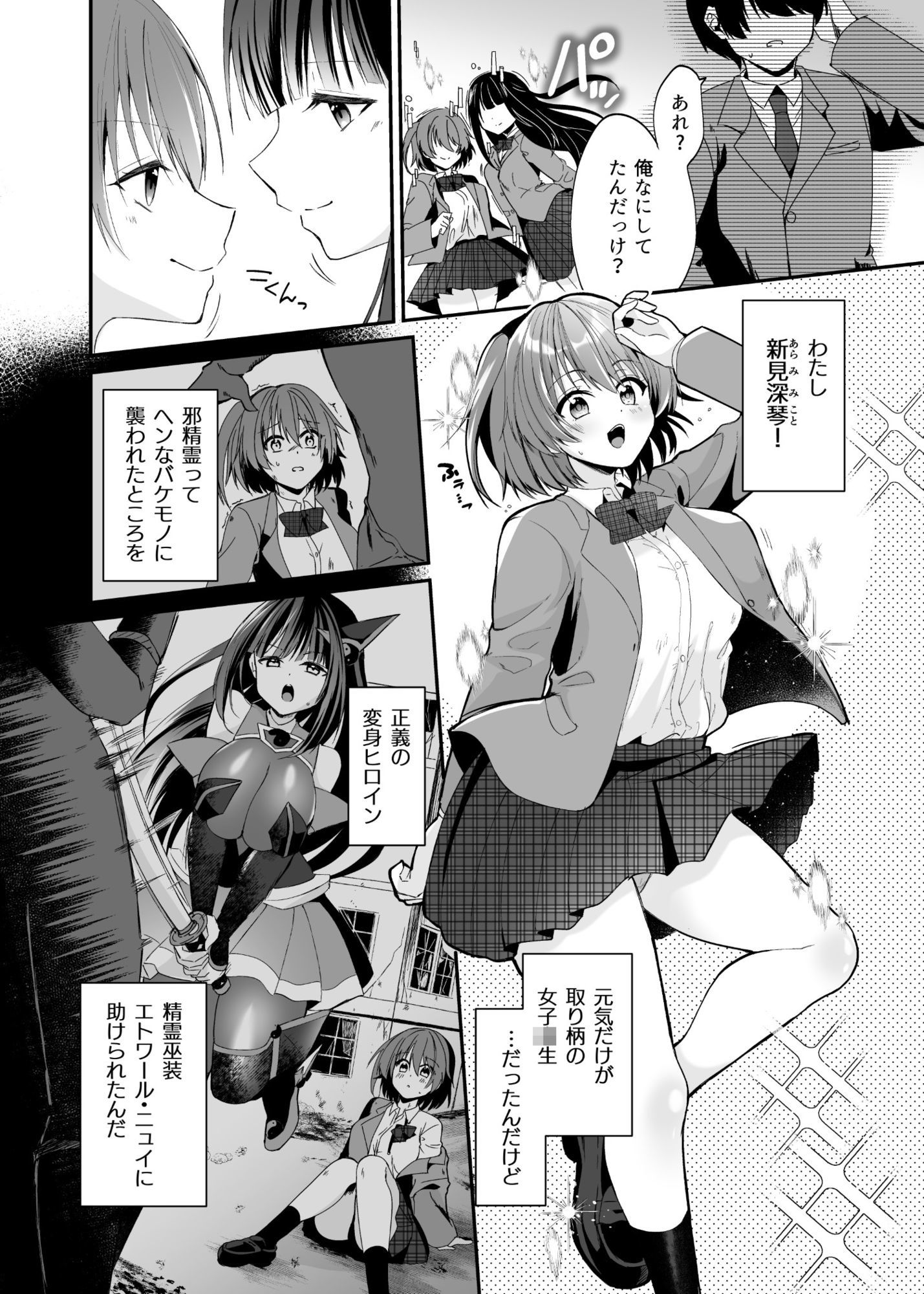 精霊巫装エトワール 2枚目