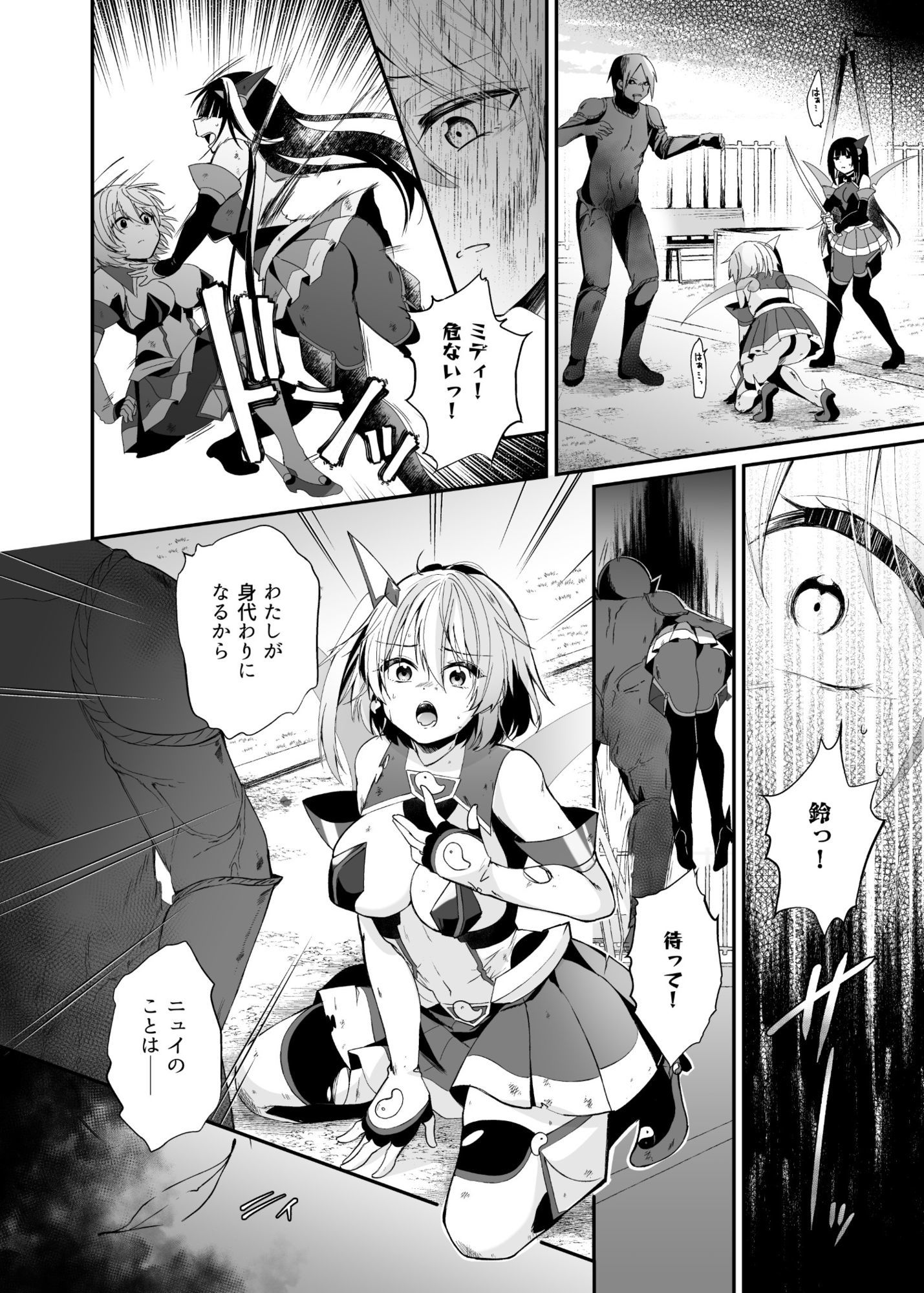 精霊巫装エトワール 4枚目