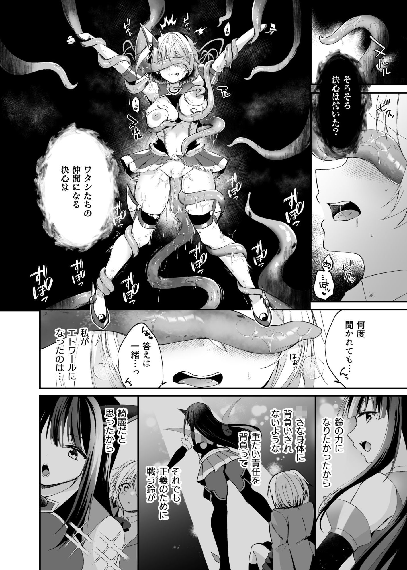 精霊巫装エトワール 5枚目