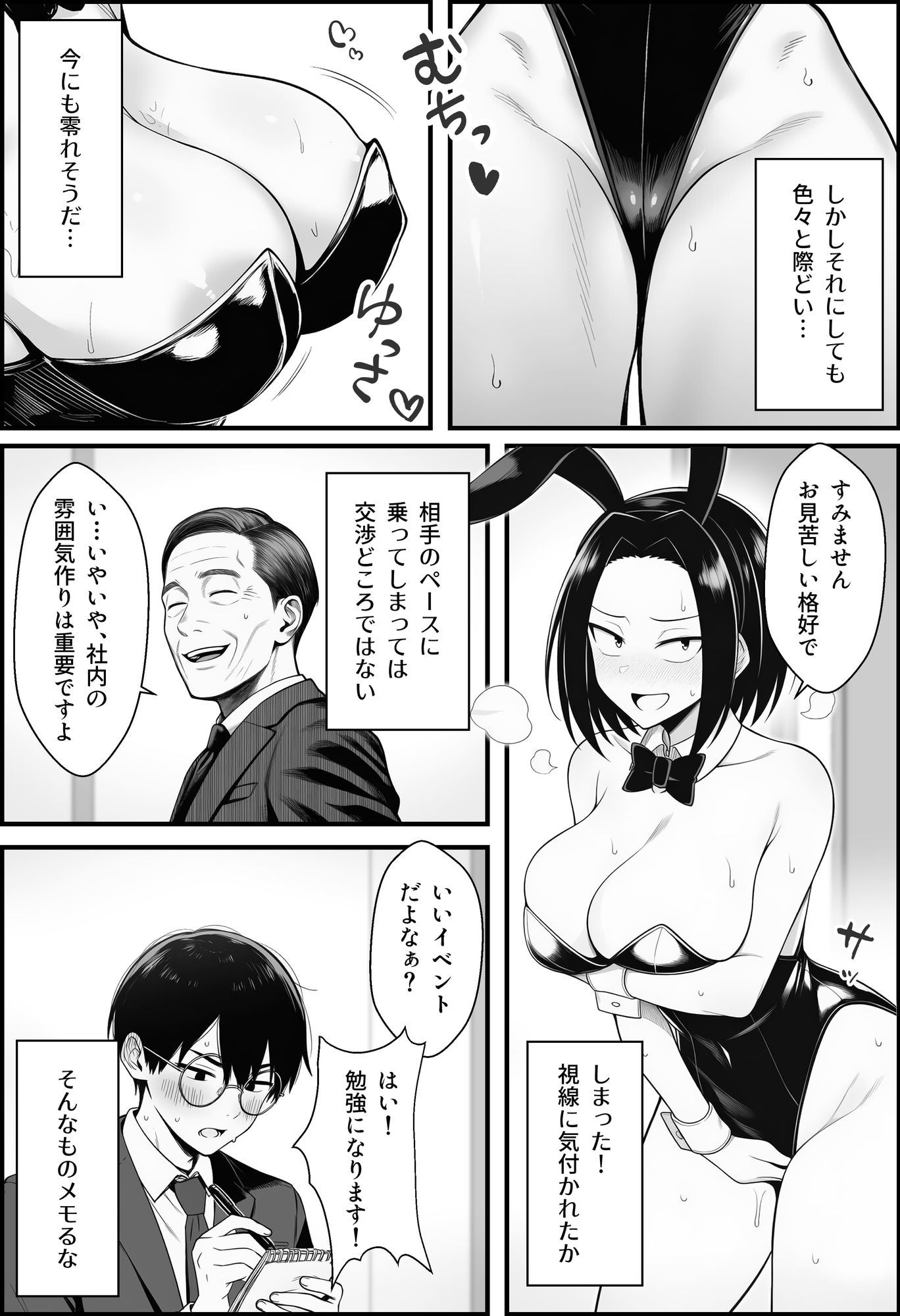 やる気のないZ世代後輩を着替＆催●アプリでこらしめる話 9枚目
