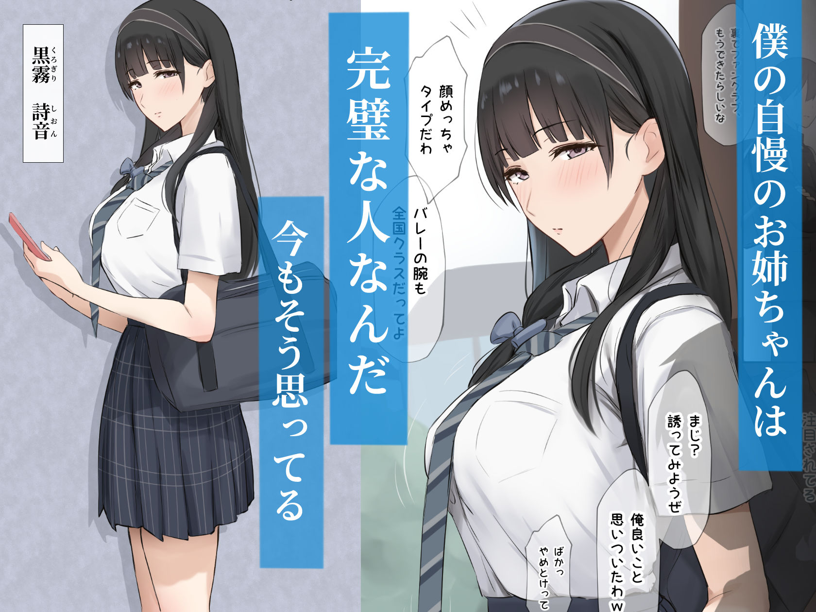 僕のお姉ちゃんは世界で一番強くてかっこいいんだ。 1枚目