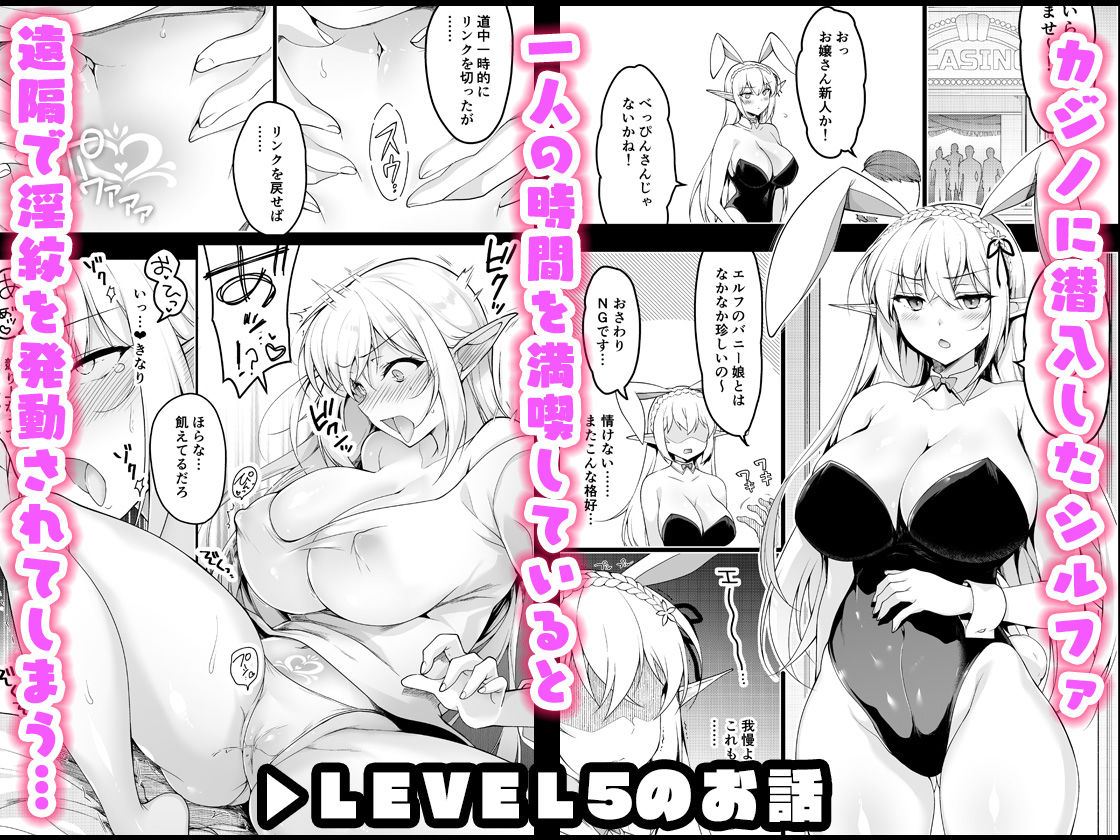 エルフに淫紋を付ける本 LEVEL:5〜8 総集編 1枚目