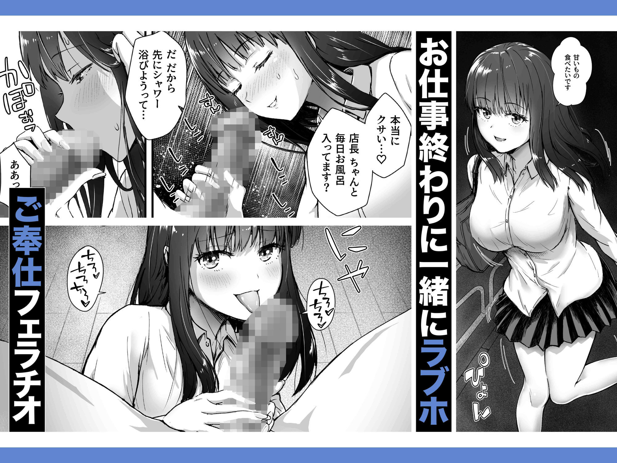クールなじと目でじっと見つめる黒川さんはバ先のオジサン店長の事が大好きな件 VOL.1 4枚目