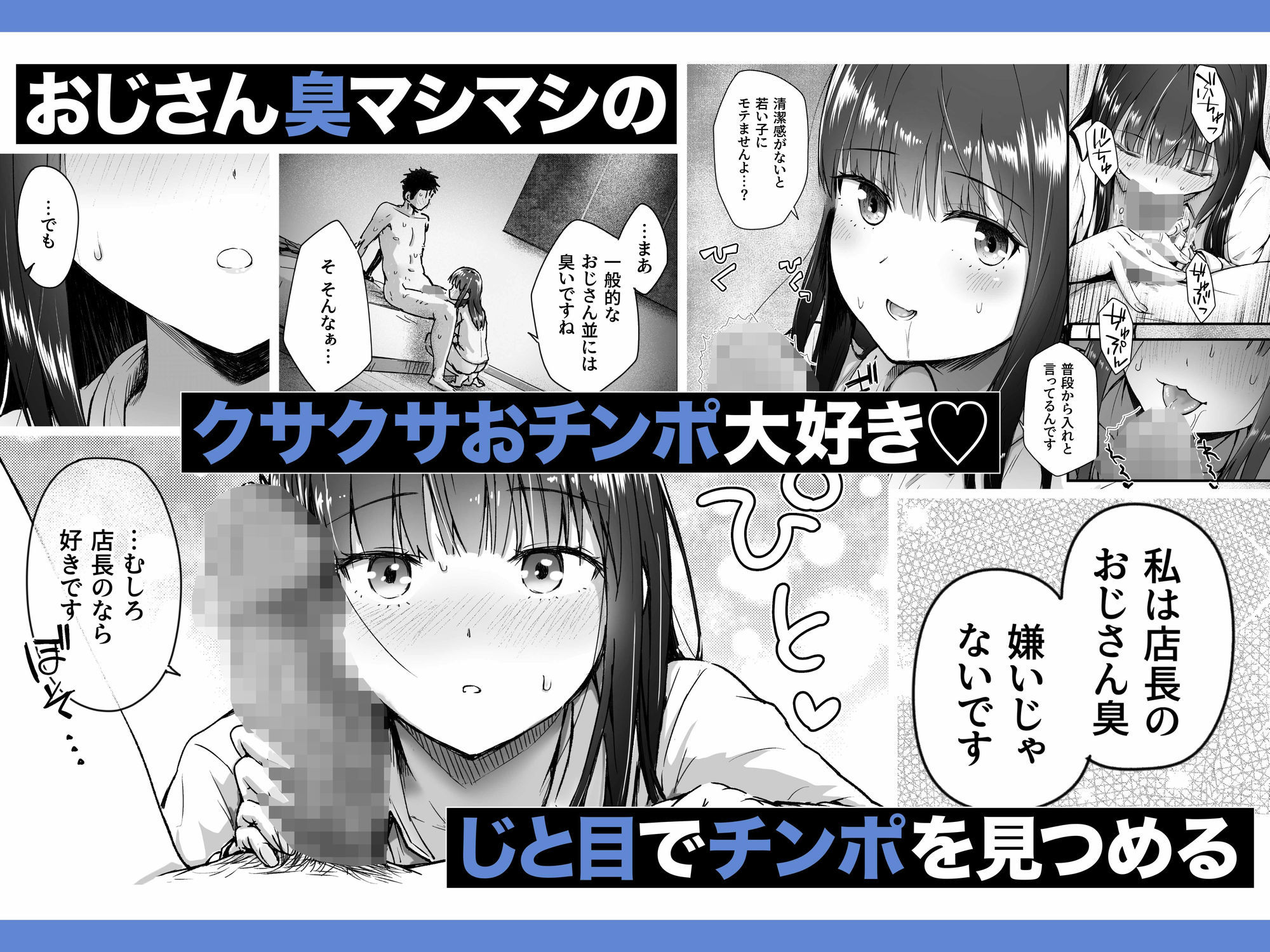 クールなじと目でじっと見つめる黒川さんはバ先のオジサン店長の事が大好きな件 VOL.1 5枚目