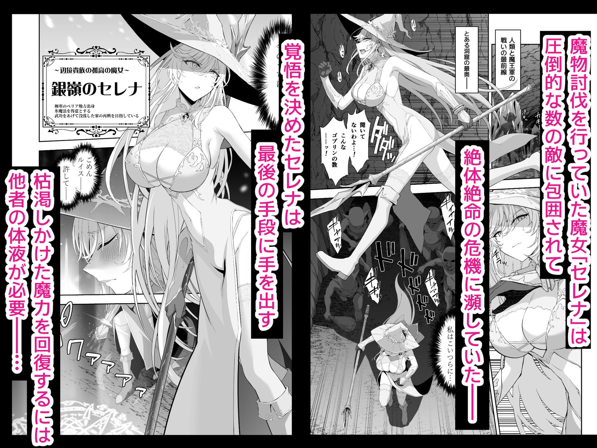 異世界〇供部屋おじさん最強魔女の処女穴にチートチンポで魔力供給 2枚目