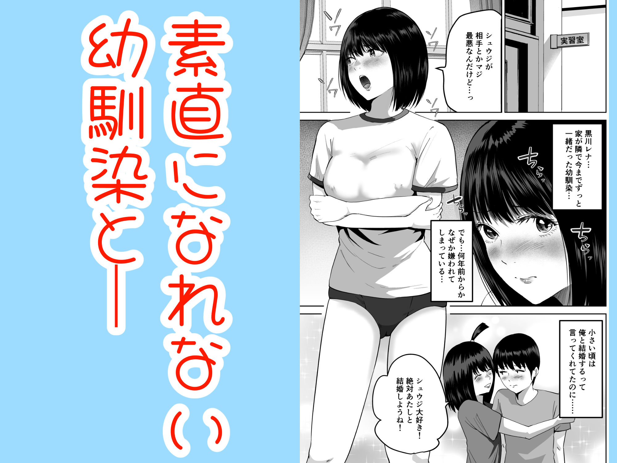 三人一組になってセックスしてください。〜国家制度で幼馴染と眼鏡委員長と同時にセックスする話〜 3枚目