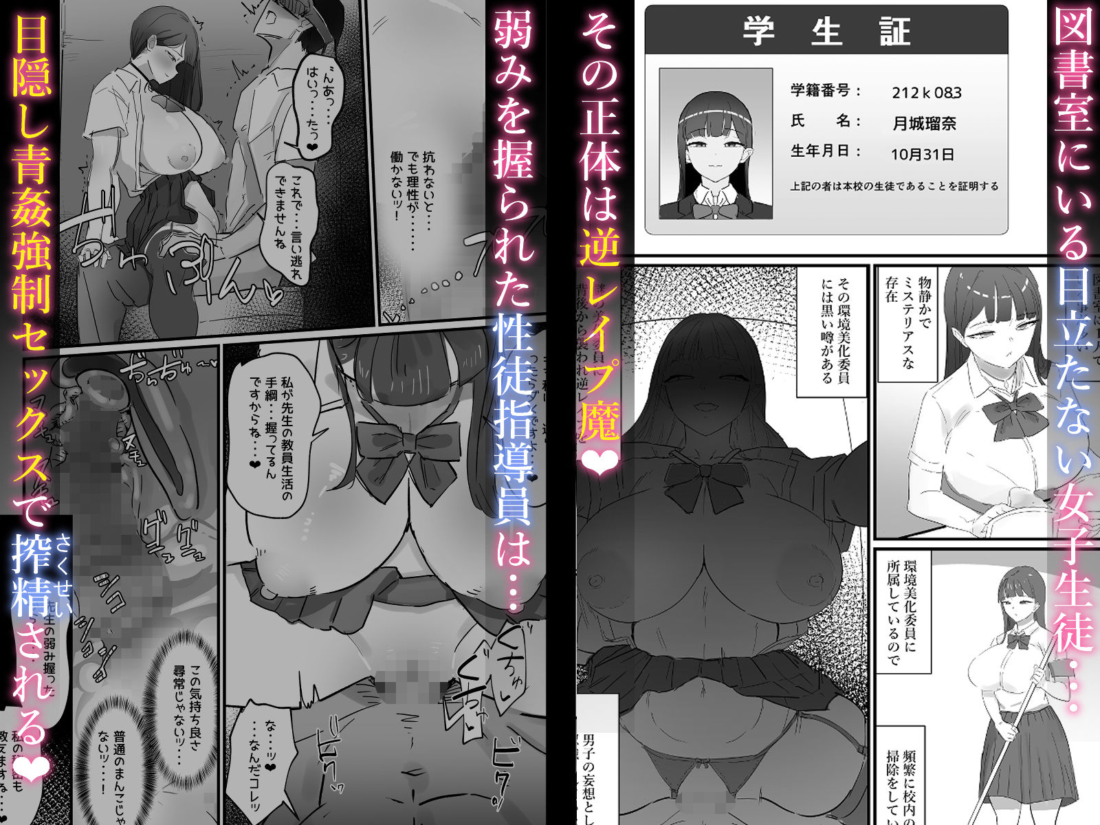 生徒指導の秘録ー清楚な女子生徒のえぐい性癖について 4枚目