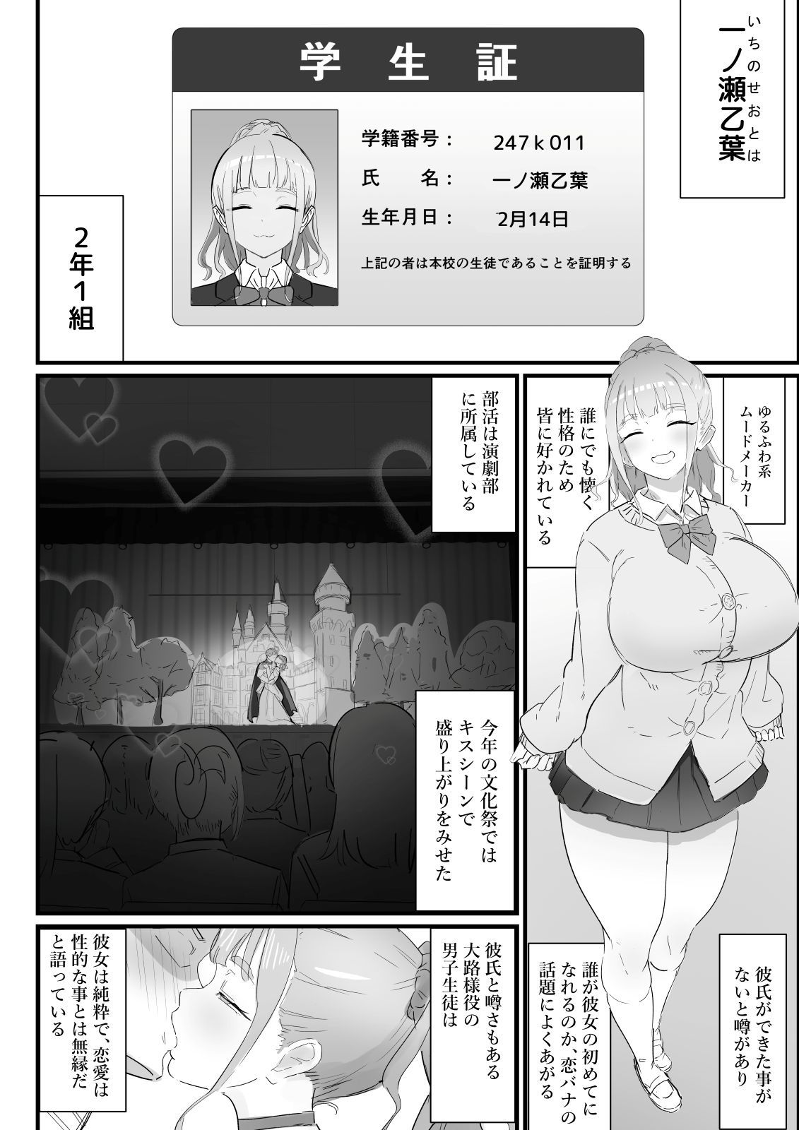 生徒指導の秘録ー清楚な女子生徒のえぐい性癖について 8枚目